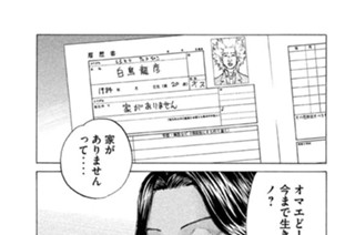 第１９０話 寮生活 표지