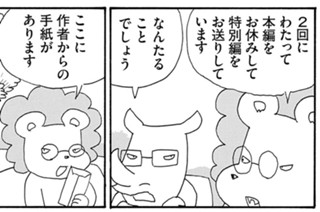 35화 特別編 レター・フロム・ミー 표지