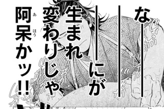 第４陣 はじめの壁② 표지