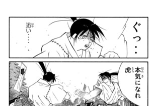【第三十一話 （４）】虎彦と狛彦 표지