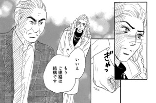 第69話 怪しい者たち（2） 표지