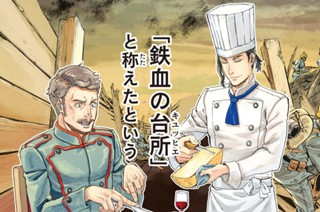 第１話 ヴァイスの憂鬱 표지