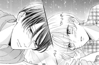 12화 ４ 出張先のベッドにて（２） 표지