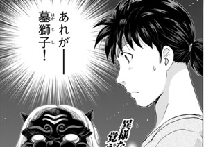Ｆｉｌｅ１６ 墓獅子の舞 표지