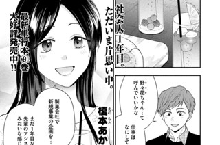 第１０２話 片思い 표지