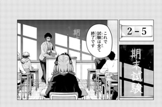 第５９話 最後の試験が二乃の場合 표지