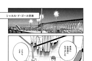 ＃７２ パリの別れ 표지