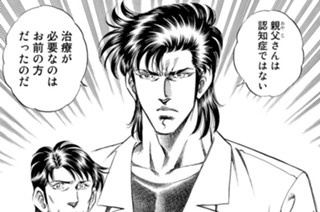 第１０７話 認知症（後編） 표지