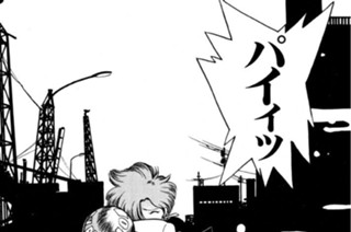 第四話 魔都降臨 其ノ四 표지