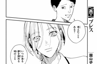 第１０話 憧れ① 표지