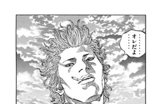 第２８話 ゴロマサ 표지