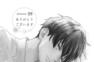 ｍｉｓｓｉｏｎ５９ ありがとうございます 표지