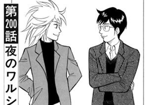 第２００話 夜のワルシャワを歩く 표지