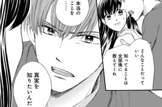 第65話 過去の亡霊（2） 표지