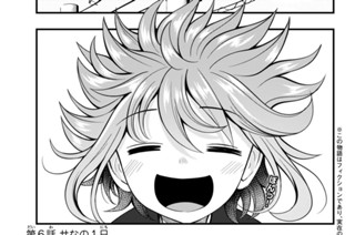 第６話 せなの１日 표지
