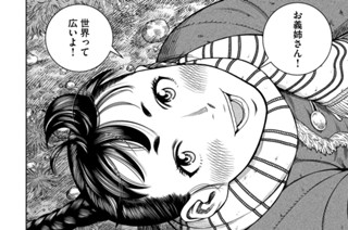 第１７７話 西方航路⑪ 표지