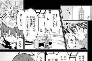 第６話 ふたりの日々（ひび） 〜振（ふ）り返（かえ）り〜 표지