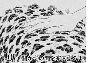 7화 ０７．開かずの間を案内するよ 표지