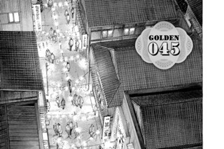 ＧＯＬＤＥＮ ０４５ 표지