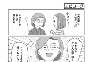 エピローグ 표지