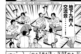 第５７話 九州 표지
