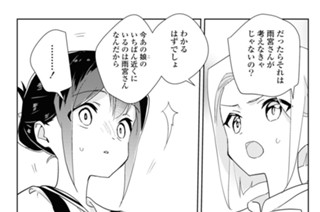 シフト.54 二人の妹(2) 표지