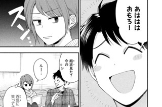 第９７話 人生設計② 표지