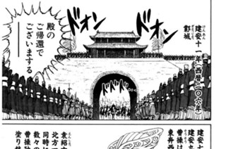 その百九十六 曹の血脈 표지