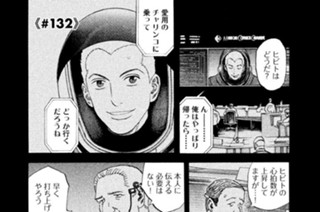 ≪＃１３２≫ リハーサル 표지