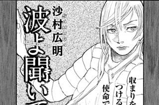 第９２話 「ここに未来はない」 표지