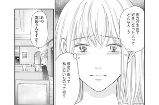 第５話 不倫の現場（後編） 표지