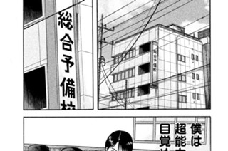 第２０話 「透明人間」 표지