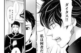 ［第四十三夜］ 罰のはじまり（２） 표지