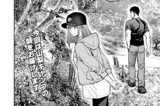 第６８．５話 표지