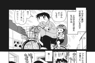 第１２話 次男が入院 표지