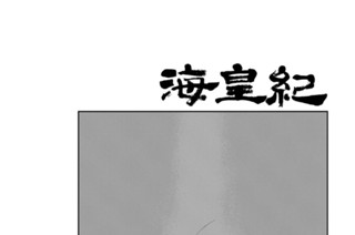 第８６話 （１） 표지