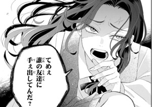 ＃１６ 百瀬ｖｓ．左京さん（４） 표지