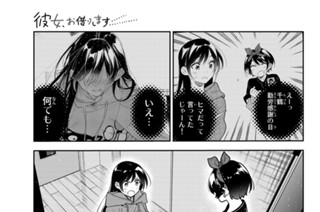 満足度１８７ 仮カノと彼女 표지
