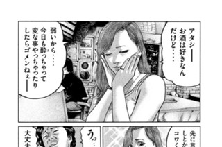 第８３話 前かがみな男‥‥。 표지