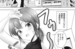 第５話 夫婦で制服コスプレしてみませんか？ 표지