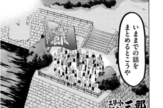 239화 第239話 大坂城決戦!!～関と友也～の巻〈１〉 표지