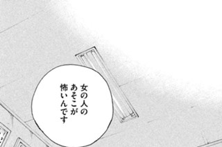 第５話 のまれる 표지