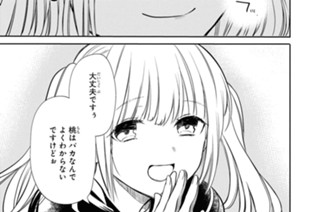 第18話 先生、私にできることってなんですか?(3) 표지