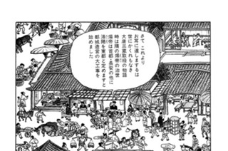 序 花果山の章 第１回 群雄中原に鹿を逐い 嬰児 深山に野女を求む 표지