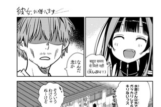 満足度２３４ キスと彼女 ３ 표지