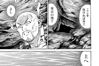 第１６０話 地上 표지