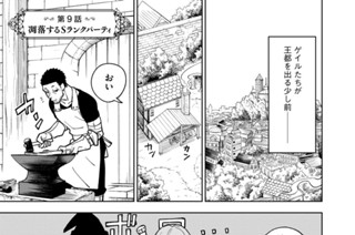 第９話 凋落するＳランクパーティ 표지