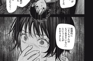 第9話 (後編)(2) 표지