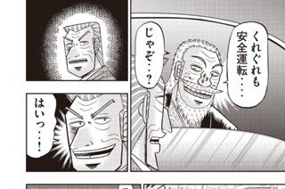 第５１話 春風 표지