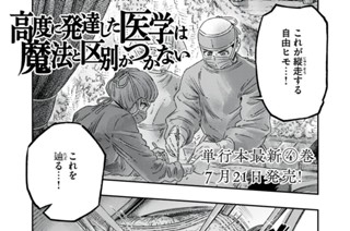 第１８話 Appendectomy：虫垂切除術① 표지